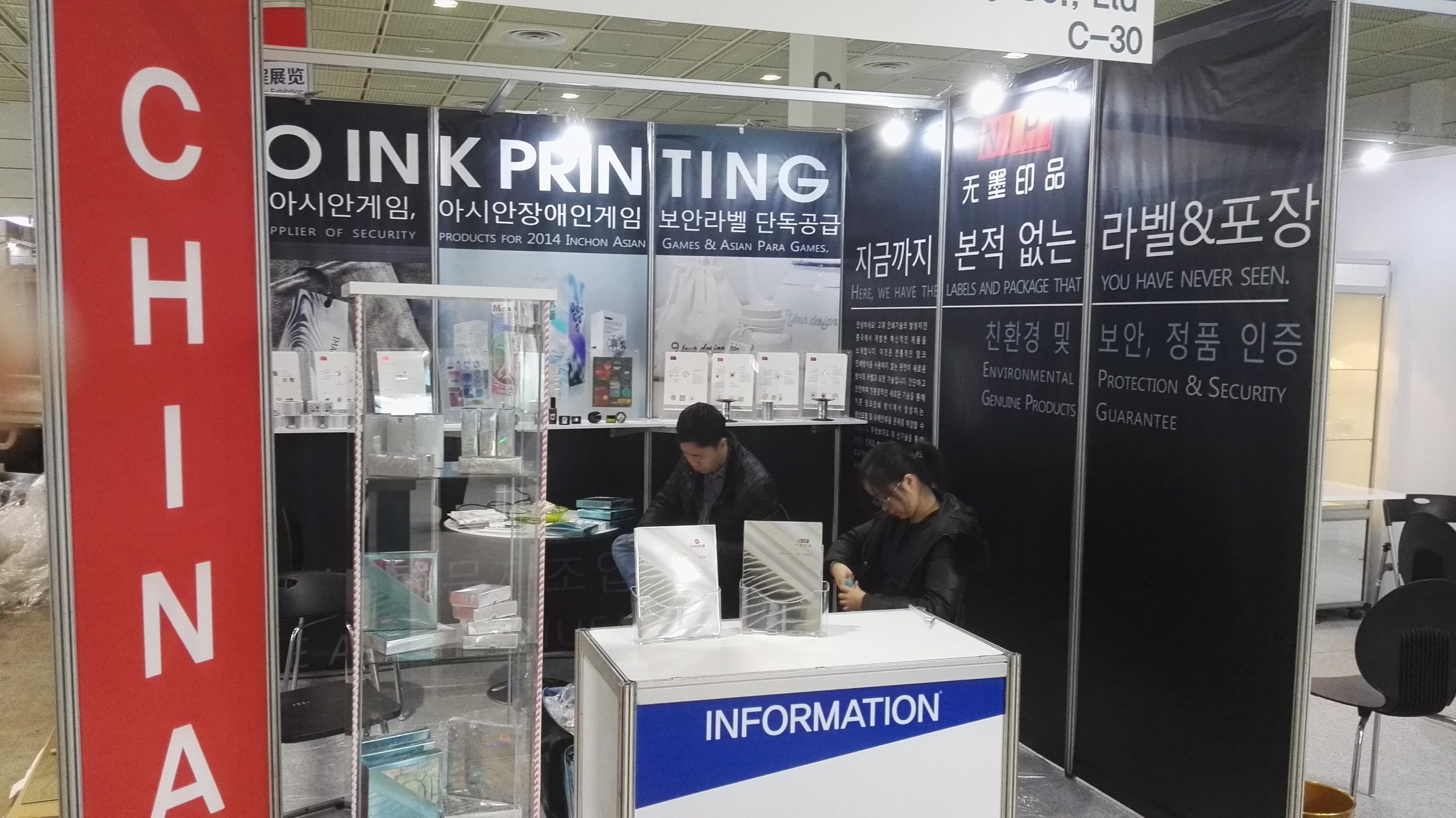 Suzhou Image Technology is at INTL BEAUTY EXPO (3)