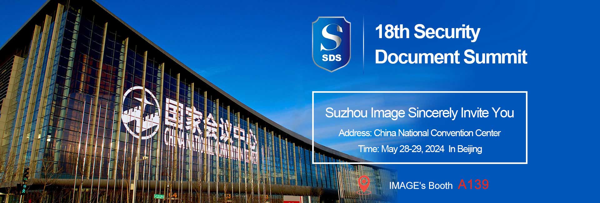 Suzhou Image will attend the 18th Security Document Summit in Beijing, China