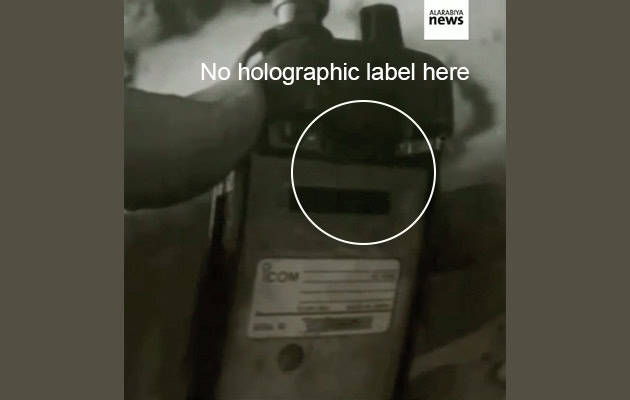 no holographic label found on the exploding pager