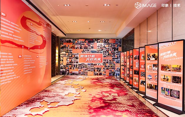 Exhibition hall at Image Technology’s 20th Anniversary event, showcasing the company’s development journey, major ID projects, and key milestones over two decades.